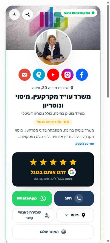 הכרטיס הדיגיטלי כפי שהוא נראה בטלפון